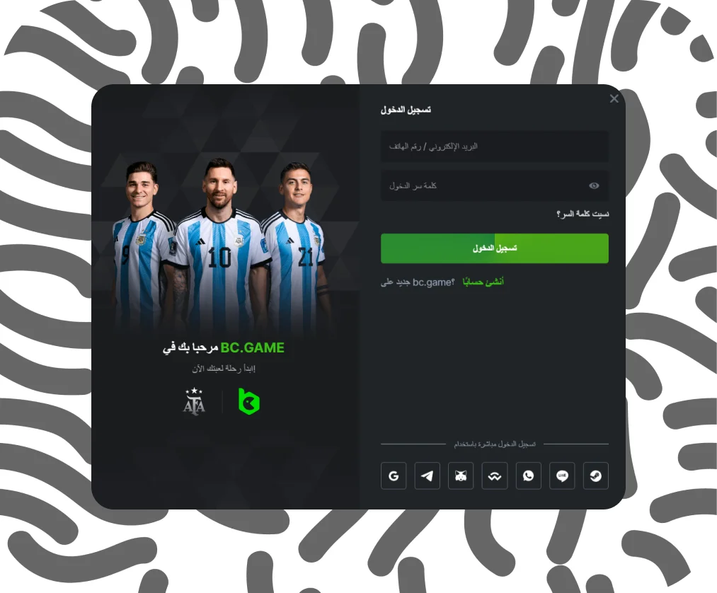 قم بتسجيل الدخول إلى حساب BC.Game الموجود لديك