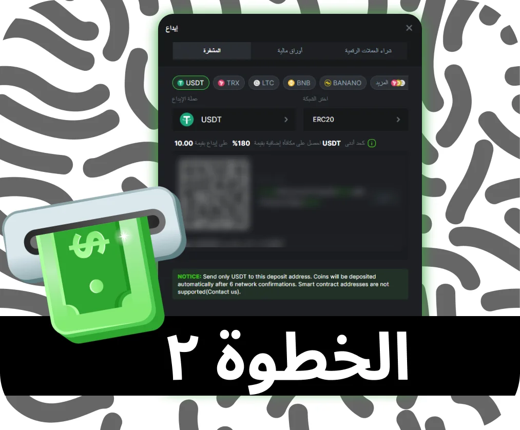 الخطوة الثانية للحصول على دورة BC Game المحظوظة