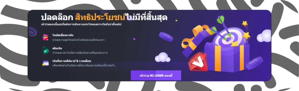 โบนัส BC.Game