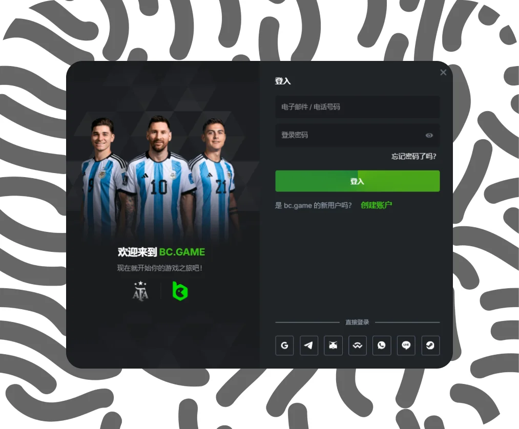 登录您现有的BC.Game账户