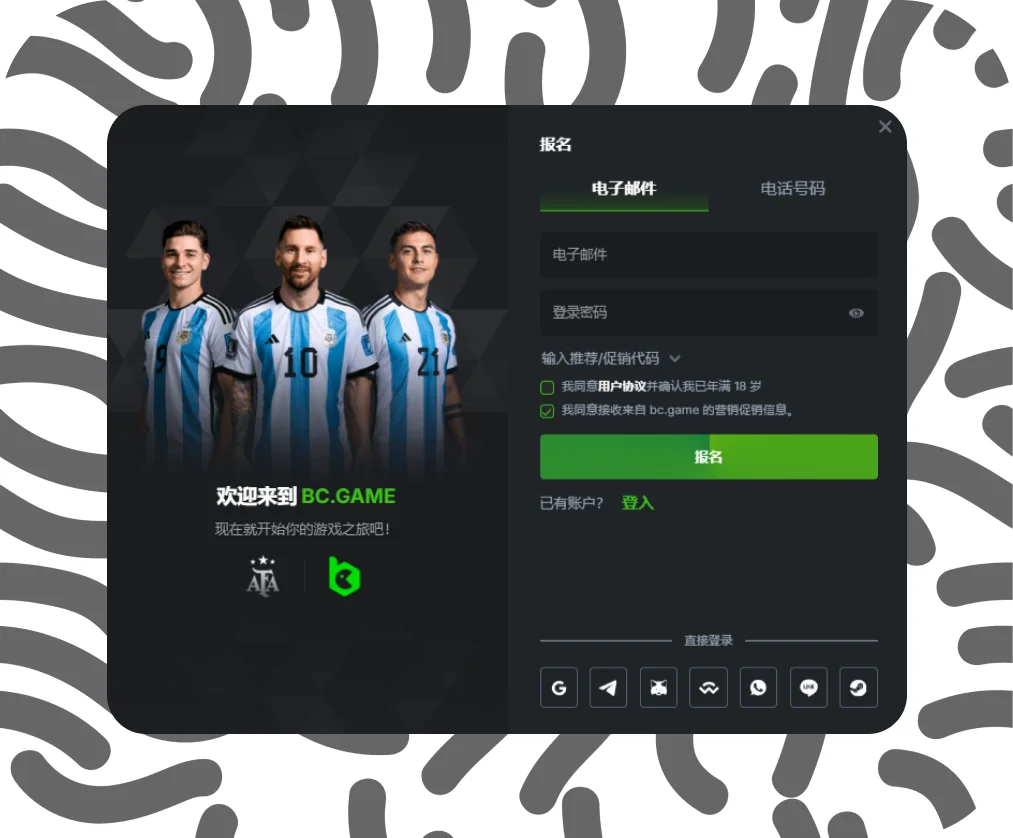 注册BC.Game账号