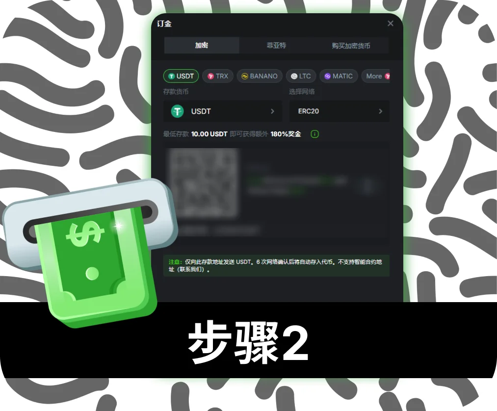 获得BC Game幸运旋转的第二步